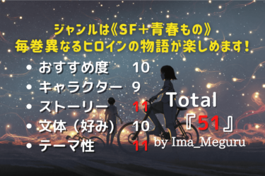 小説『青春ブタ野郎シリーズ』を読む順番【非ネタバレのあらすじ付き】